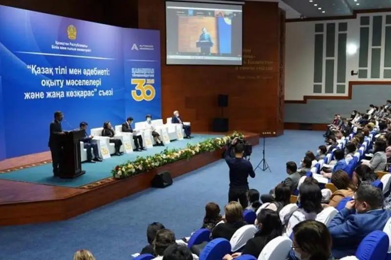 Съезд учителей казахского языка и казахской литературы прошел в Казахстане