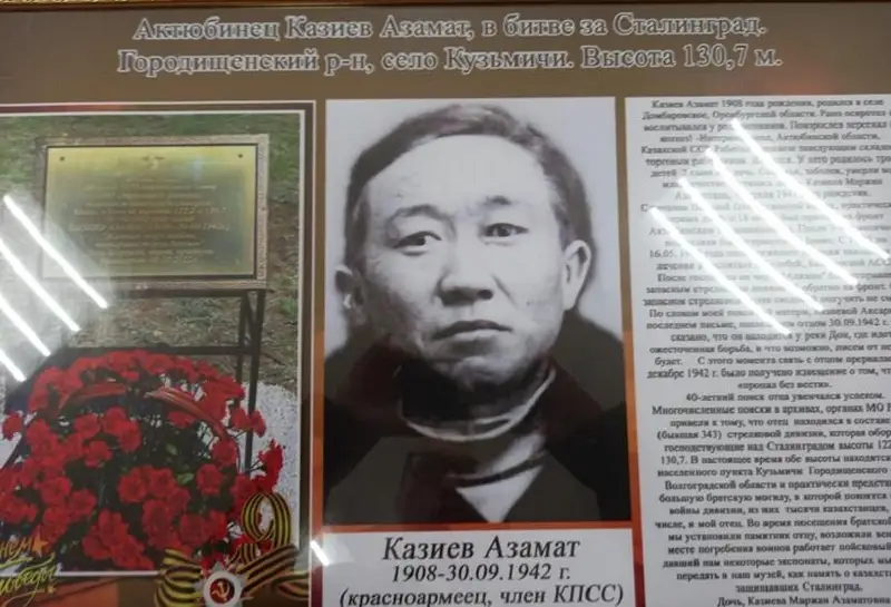 Сорок лет искала могилу погибшего в годы ВОВ отца  82-летняя актюбинка