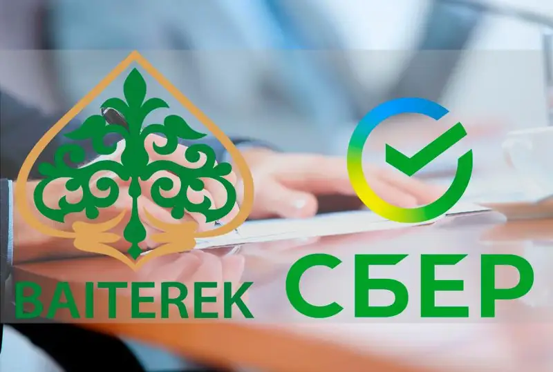 Холдинг «Байтерек» ведет переговоры о покупке «Сбербанка Казахстана»