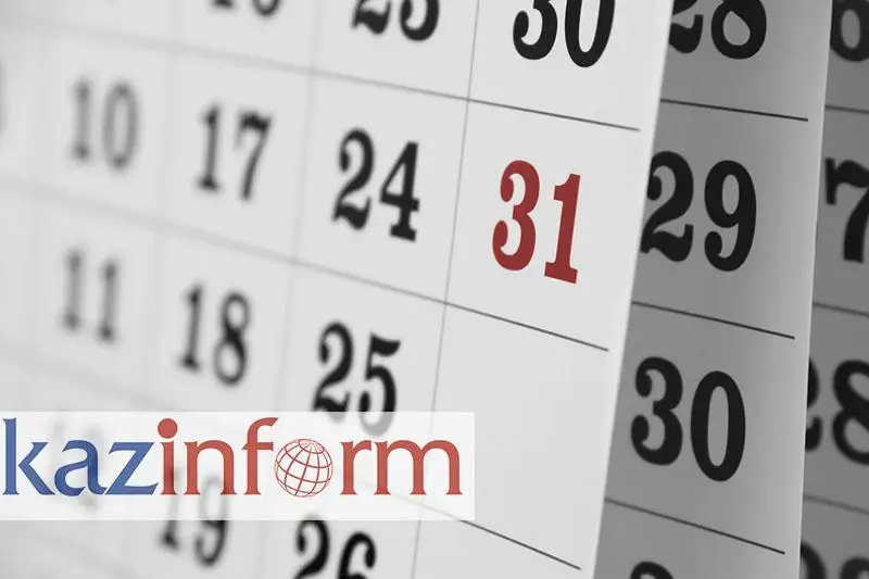 قازاقپارات كۇنتىزبەسى: 26- قاڭتار