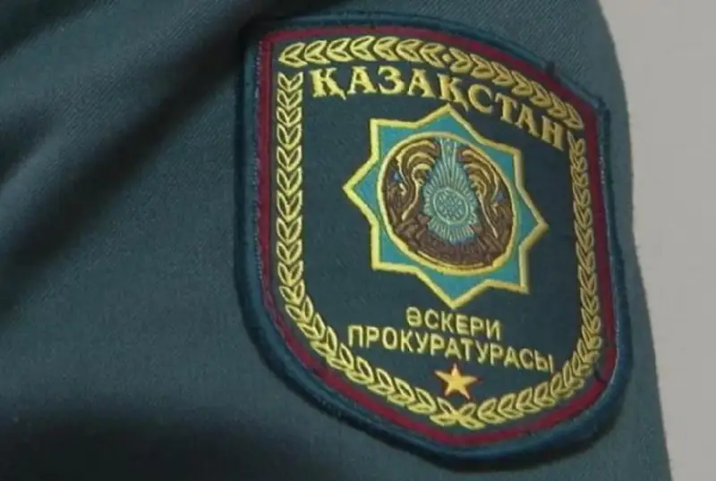 Хищение военного имущества на 825 млн тенге выявили в Казахстане