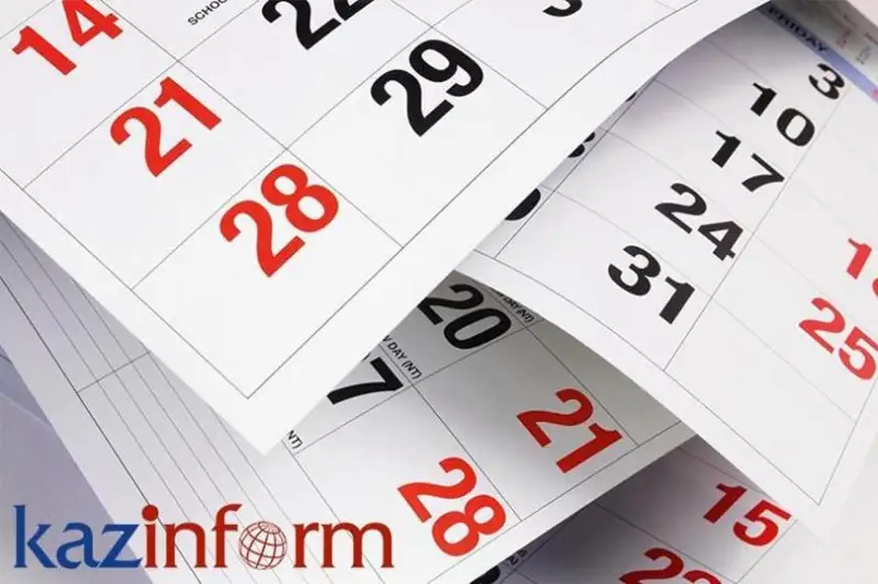 10 сентября. Календарь Казинформа «Даты. События»