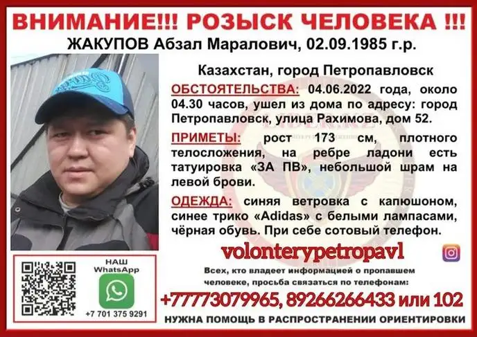 Шесть суток ищут пропавшего мужчину в СКО