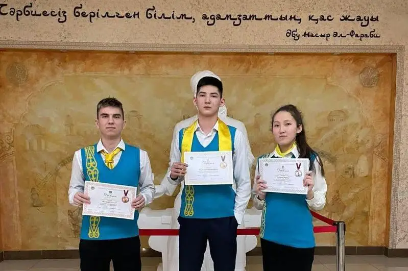 Павлодарские школьники завоевали медали на международном конкурсе в Алматы