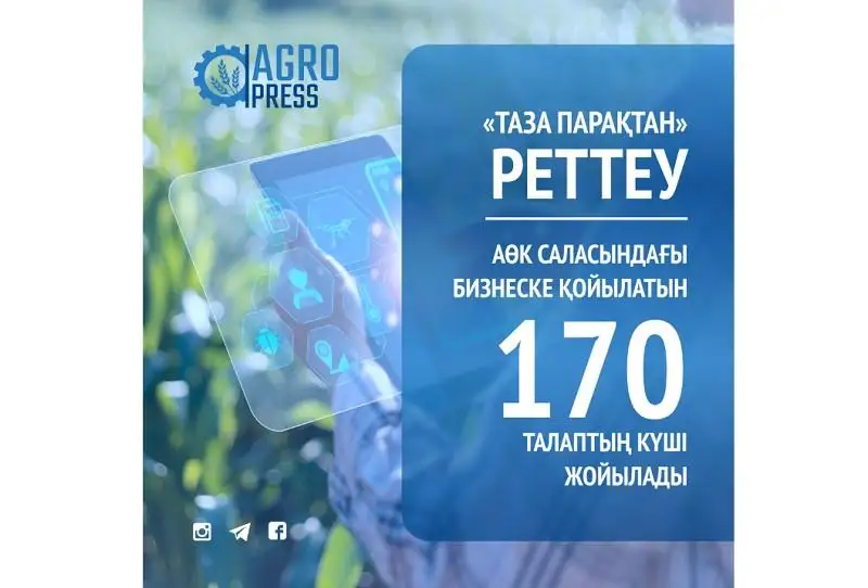 Aýyl sharýashylyǵyndaǵy kásipkerlerge qoıylatyn 170-ke jýyq retteý talabynyń kúshi joıylady