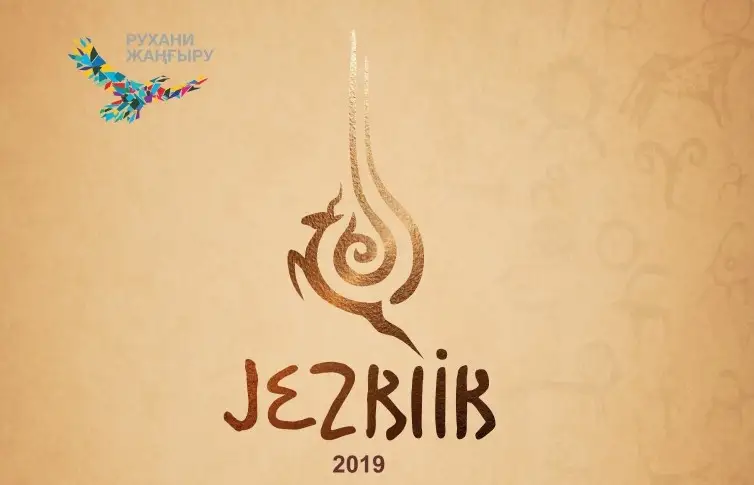 ۇلىتاۋدا حالىقارالىق ەتنو-مادەني مۇرا فەستيۆالى وتەدى