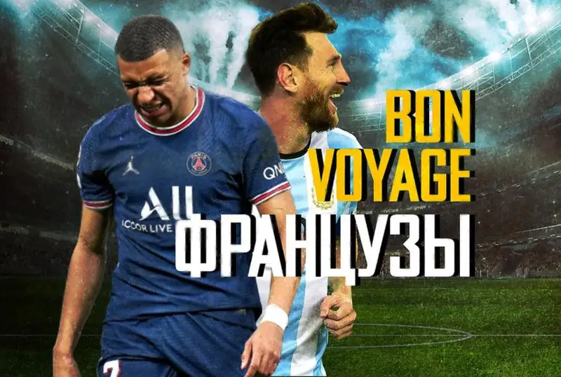 Обзор мундиаля. 19 декабря