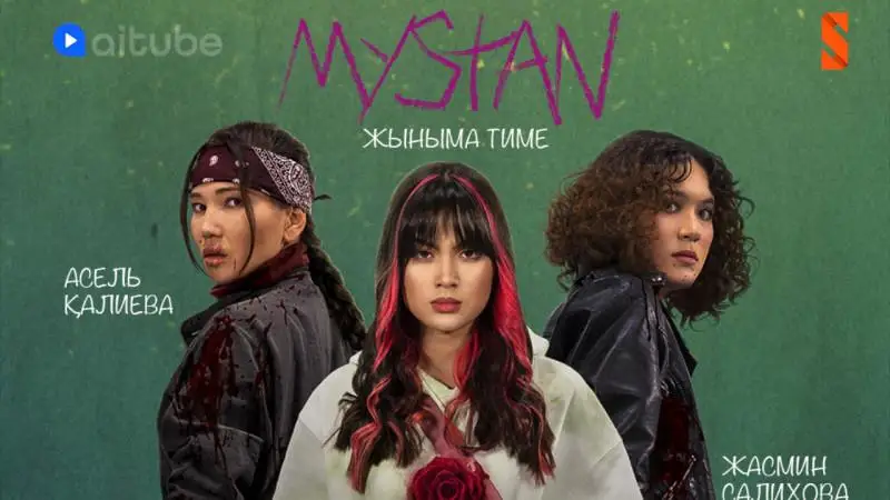 Qazaqstandyq «Mystan» serıaly Berlın festıvalinde úzdik drama atandy