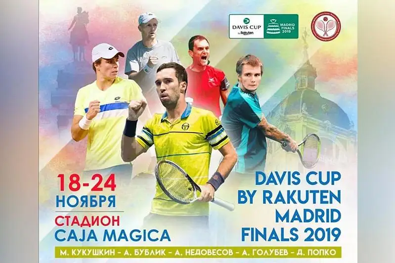 تەننيستەن قازاقستان قۇراماسى دەۆيس كۋبوگى فينالىنا قاتىسادى