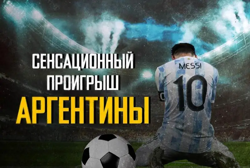 Обзор мундиаля. 23 ноября