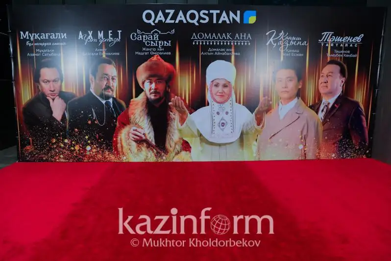 نۇرسۇلتاندا Qazaqstan تەلەارناسى تۇسىرگەن 6 تاريحي سەريالدىڭ تانىستىرىلىمى ءوتتى