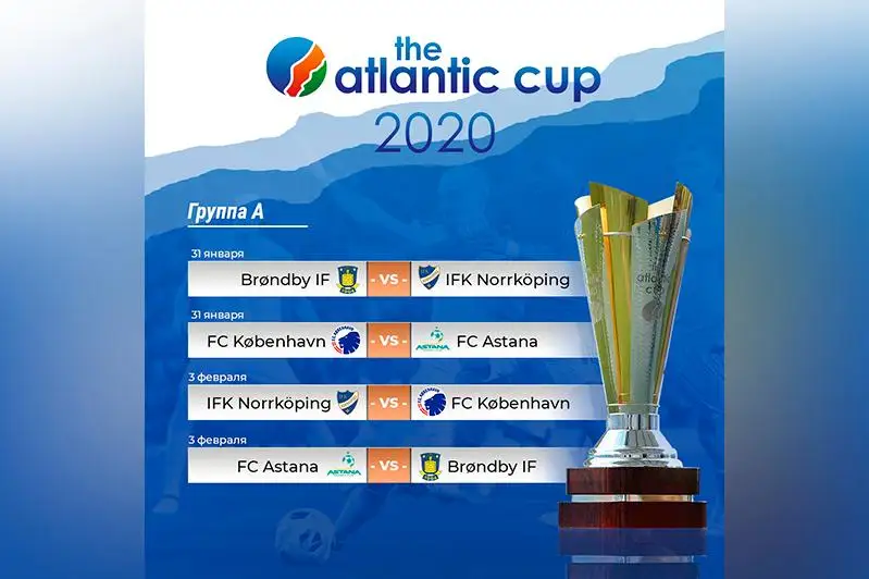 فۋتبول: «استانا» حالىقارالىق تۋرنيردە قاي كۇندەرى وينايدى؟