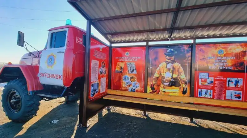 Остановка в виде пожарного автомобиля появилась в Акмолинской области