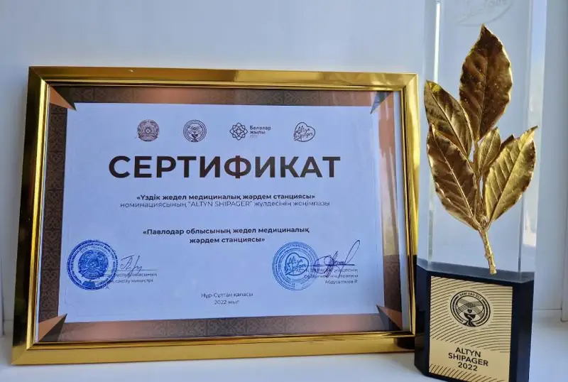 Павлодарская служба 103 признана лучшей в Казахстане