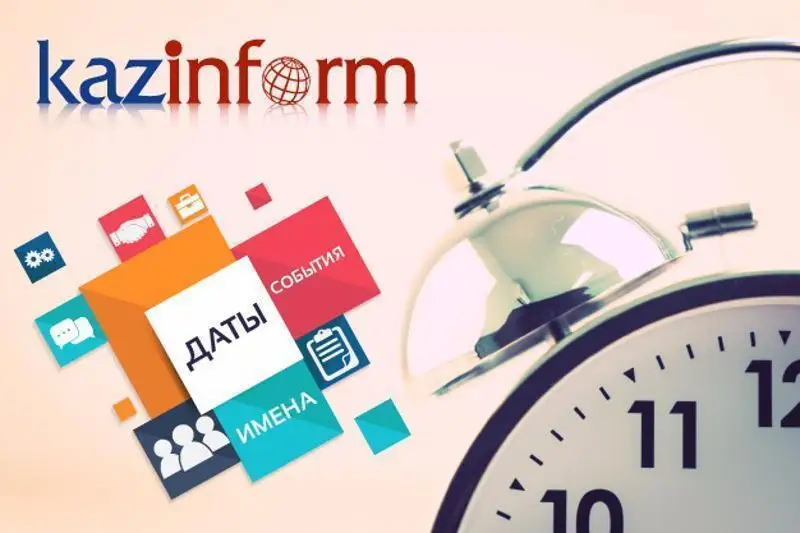 30 - قىركۇيەك. قازاقپارات كۇنتىزبەسى