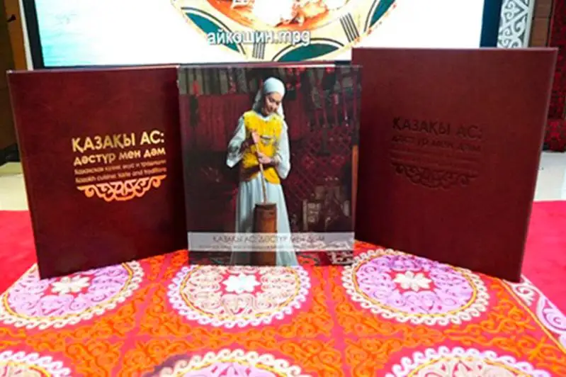 «قازاقى اس: ءداستۇر مەن ءدام» كىتابى جارىق كوردى