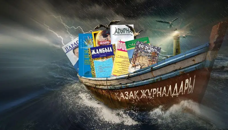 ءحالىڭ قالاي، قازاق جۋرنالى؟