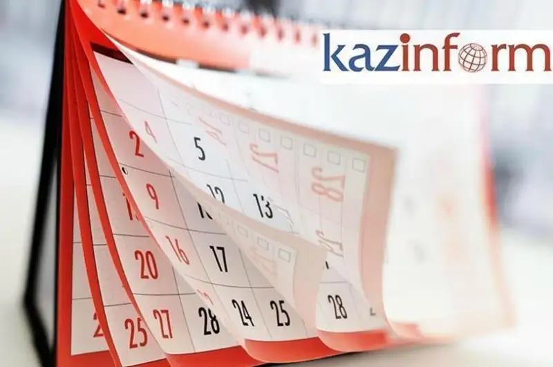 1 ноября. Календарь Казинформа «Дни рождения»