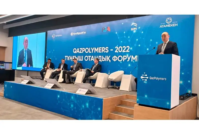 Первый форум QazPolymers-2022 по нефтегазохимии прошел в Атырау