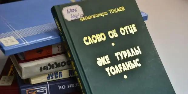 قاسىم-جومارت توقايەۆتىڭ اكە تۋرالى ءبىر ۇزىك سىرى