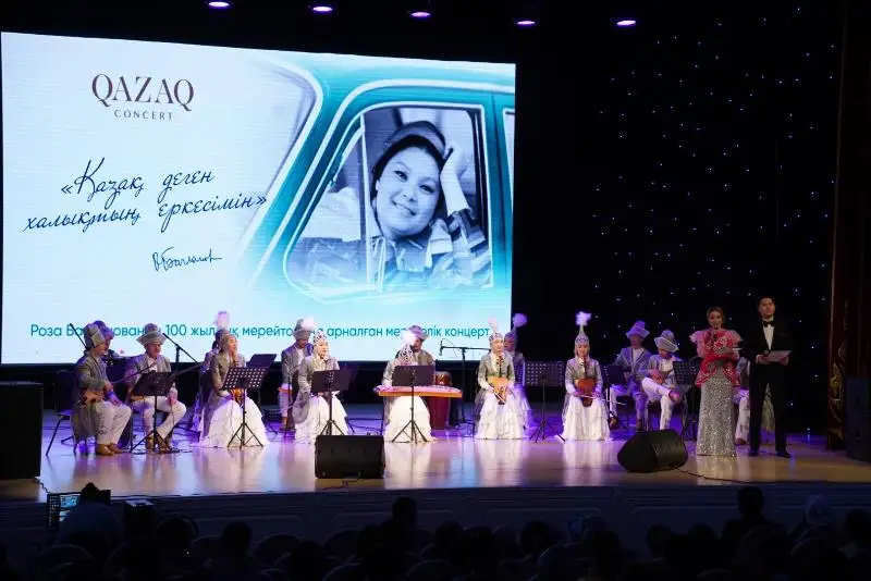 Праздничный концерт в честь 100-летия Розы Баглановой состоялся в Кокшетау