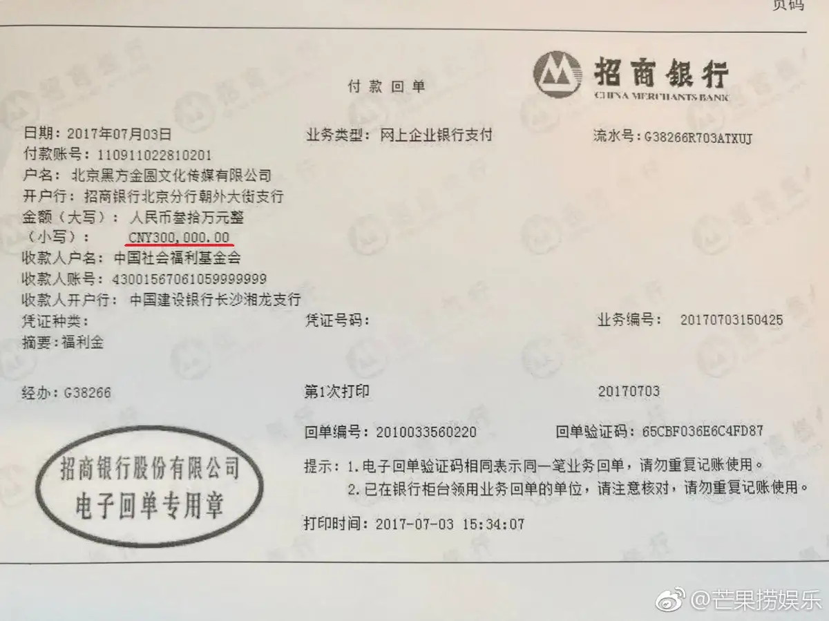 Димаш қытайлықтарға 14 млн теңге аударды