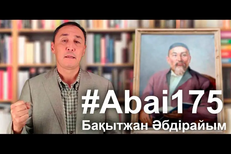 باقىتجان ءابدىرايىم اباي قۇنانبايەۆتىڭ 175 جىلدىعىنا ارنالعان ەستافەتانى جالعاستىردى