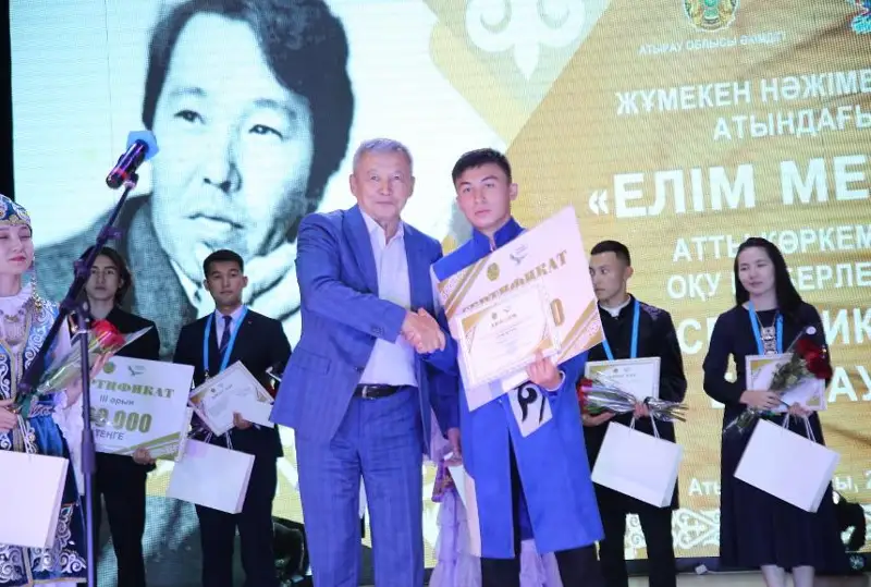Итоги республиканского конкурса  «Елім менің!» подвели в Атырау