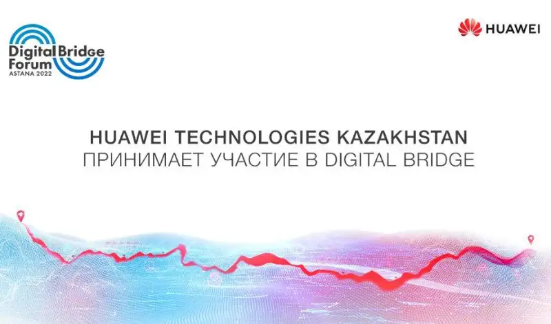 Huawei и цифровое развитие Центральной Азии: главные события Digital Bridge 2022