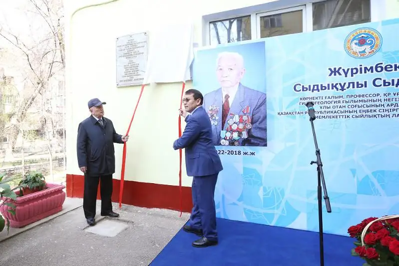 Almatyda ǵalym-gıdrogeolog Júrimbek Sydyqovqa memorıaldy taqta ornatyldy
