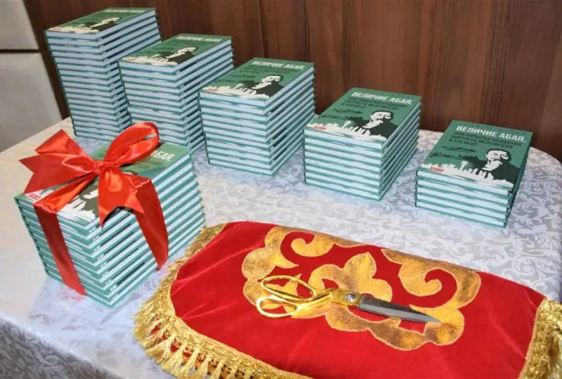 Книгу об Абае презентовали в Нур-Султане