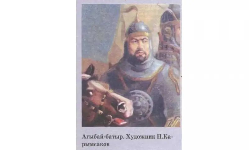 ءاليحاننىڭ ءۇش سۇراعى، اعىباي باتىردىڭ ءۇش جاۋابى