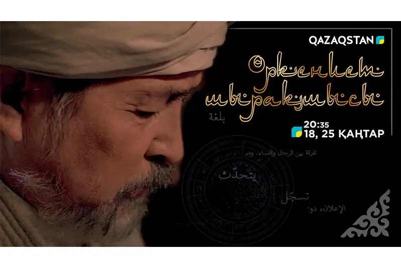 ءال- فارابيدىڭ 1150 جىلدىق مەرەيتويىنا وراي دەرەكتى فيلم ءتۇسىرىلدى