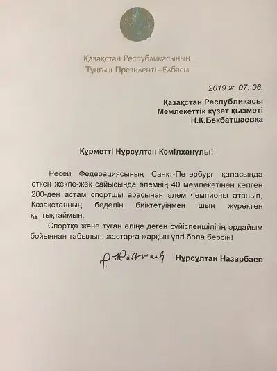 ÐÐ»Ð±Ð°ÑÑ ÓÐ»ÐµÐ¼ ÑÐµÐ¼Ð¿Ð¸Ð¾Ð½Ñ Ð°ÑÐ°Ð½Ò