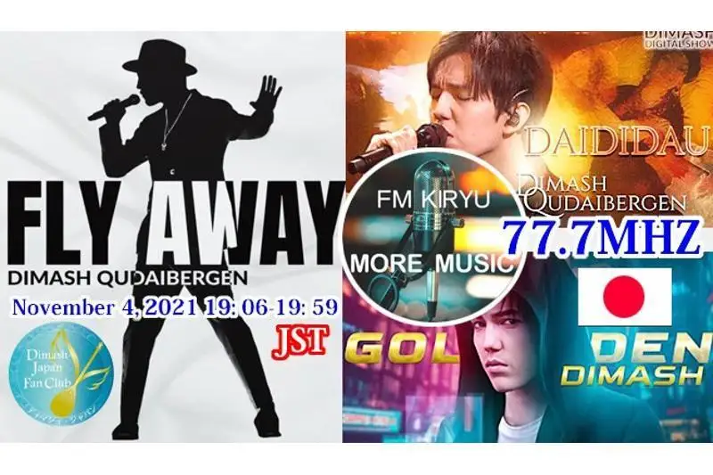 ديماشتىڭ جاڭا كومپوزيتسياسىنىڭ ءبىرى - «Fly Away» العاش رەت جاپون راديوسىندا شىرقالماق