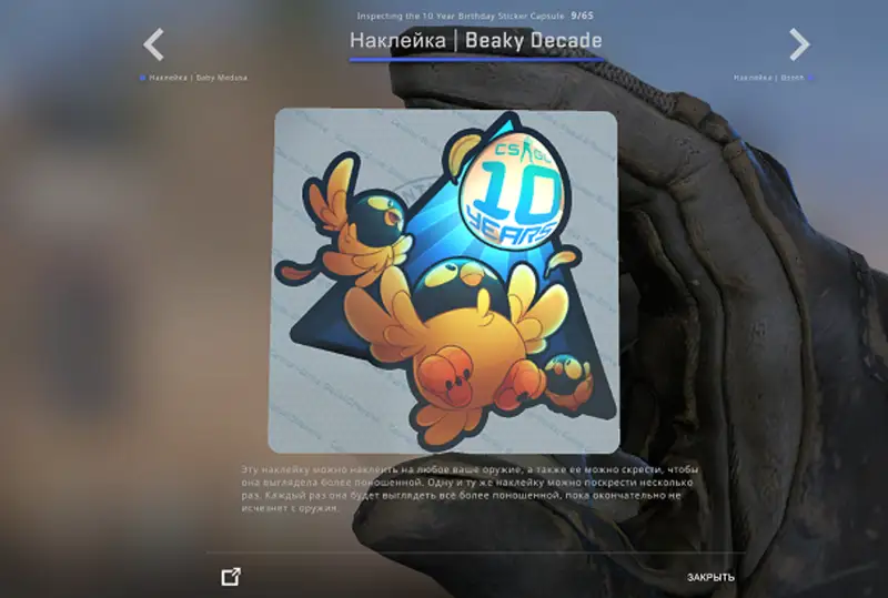 В честь десятилетия CS:GO в игру добавили праздничную капсулу со стикерами и карту Tucsan во все игровые режимы