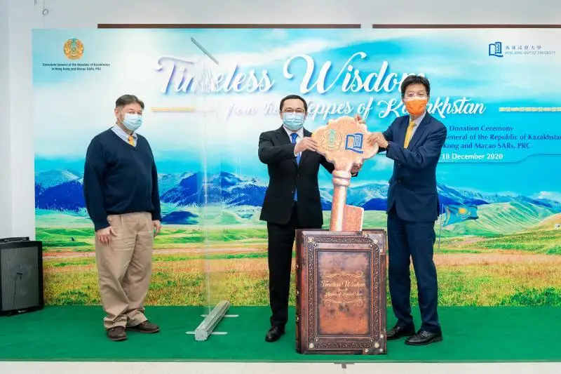 گونكونگ ۋنيۆەرسيتەتىندە «قازاقستان دالاسىنان شىققان باعا جەتپەس دانالىق» ەكسپوزيتسياسى اشىلدى