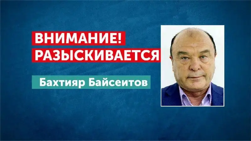 Подозреваемый в хищении более 320 млн тенге Бахтияр Байсеитов объявлен в розыск