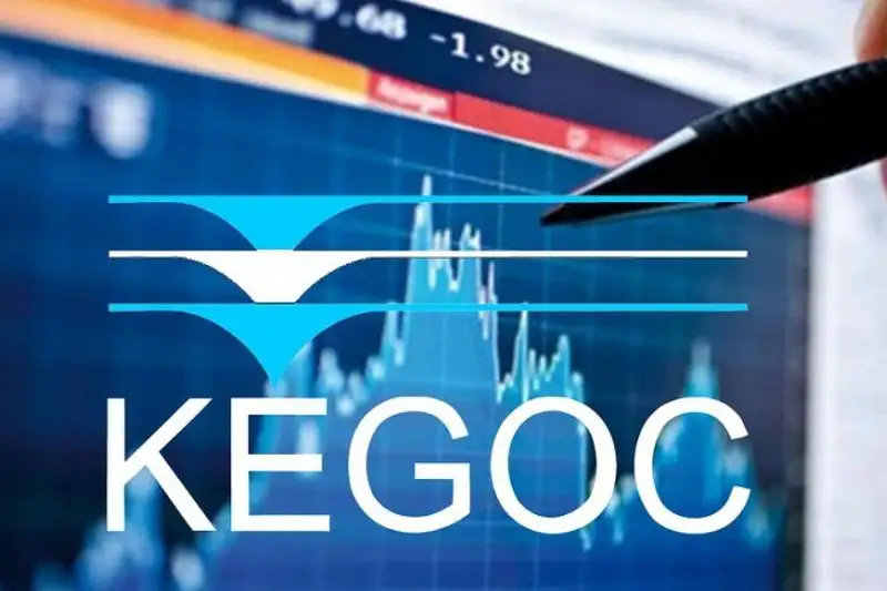 Акции KEGOC выросли с начала года