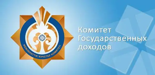 Декларацию о доходах должны представить более 572 тыс. казахстанцев