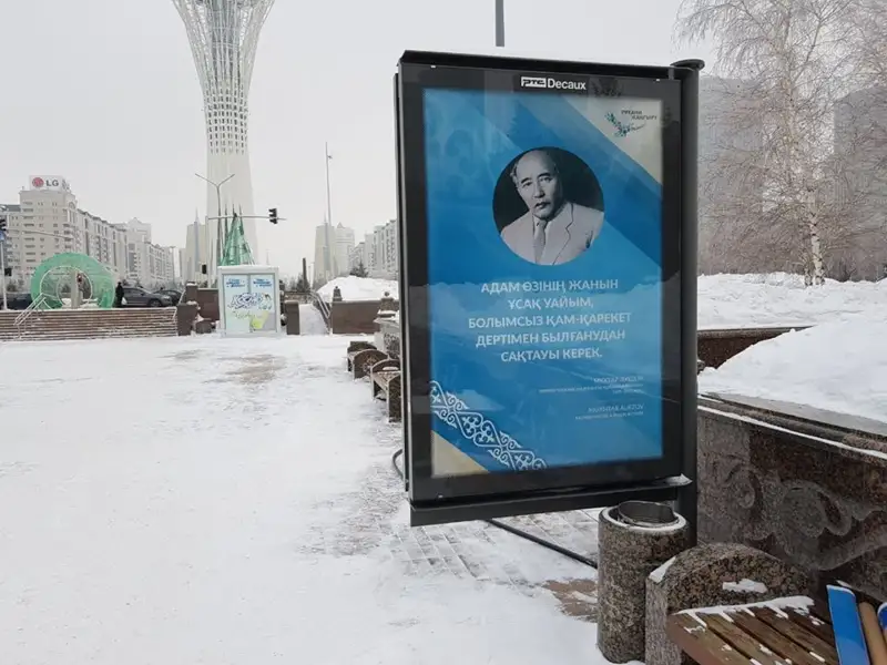 ەلوردا تورىنە قازاق ۇلىلارىنىڭ 100 گە جۋىق ونەگەلى ءسوزى ءىلىندى