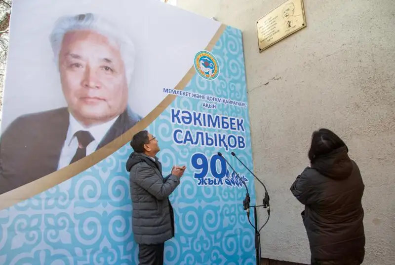 Память Какимбека Салыкова увековечили в Алматы