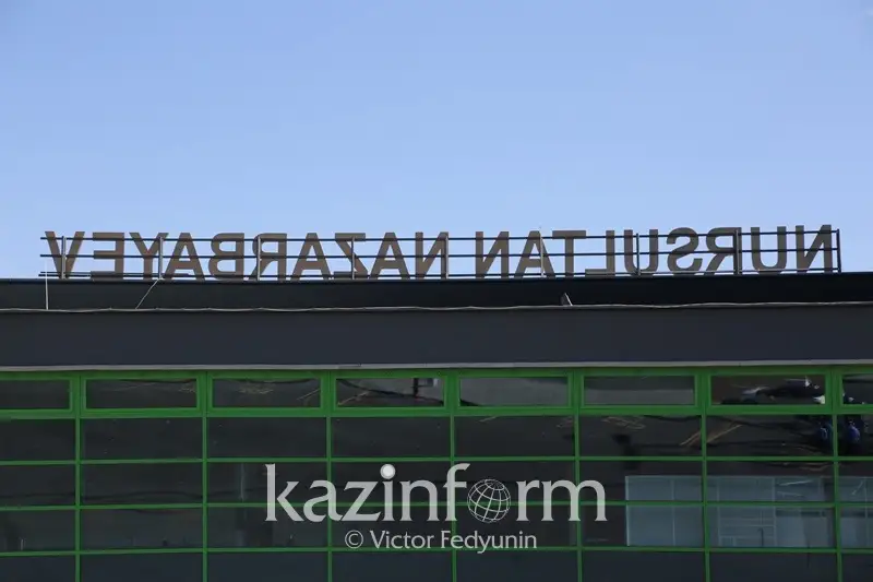 Nursultan Nazarbayev International Airport - Астана әуежайының маңдайша жазуы өзгерді