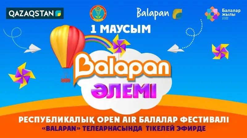 1 maýsym astanada respýblıkalyq balalar festıvali ótedi