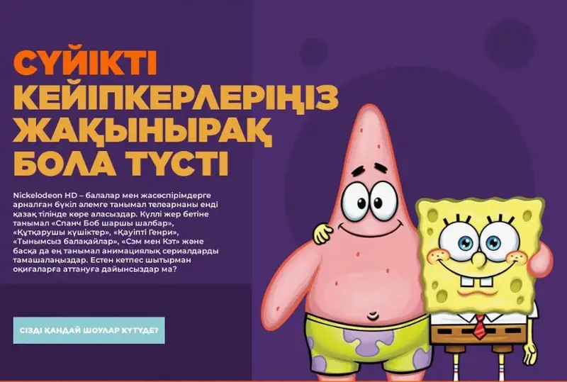 Álemdik Nickelodeon telearnasy qazaq tilinde kórsetile bastady