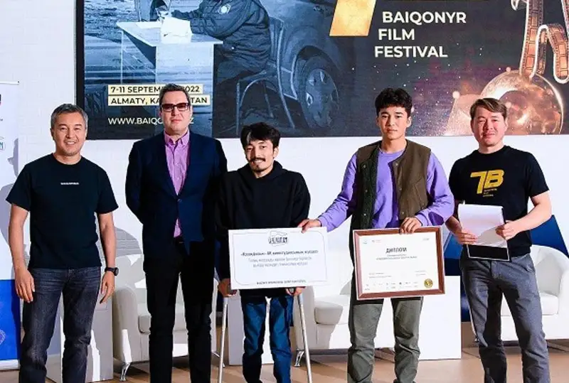 Казахфильм вручил спецприз победителю национального конкурса кинофестиваля Baiqonyr