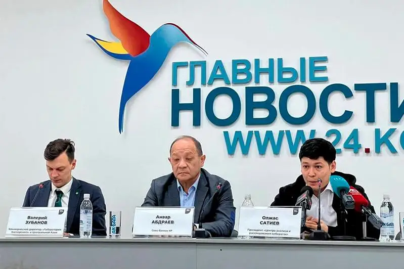 ЦАРКА, «Лаборатория Касперского» и Госкомитет нацбезопасности Кыргызстана договорились о сотрудничестве в Центральной Азии