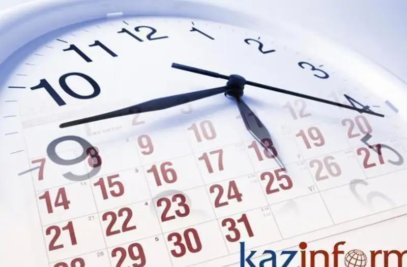 29 ноября. Календарь Казинформа «Даты. События»