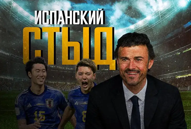 Обзор мундиаля. 2 декабря