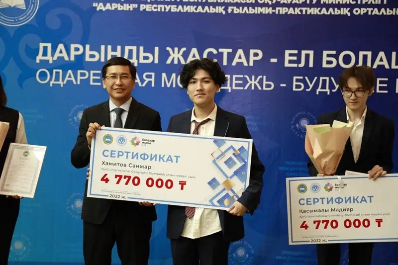 Halyqaralyq olımpıadalardyń 27 jeńimpazy 4,7 mln teńgeden aldy